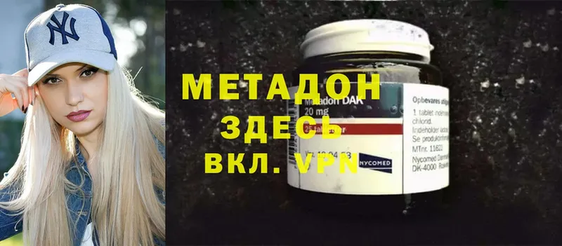 Метадон methadone  Каменск-Шахтинский 